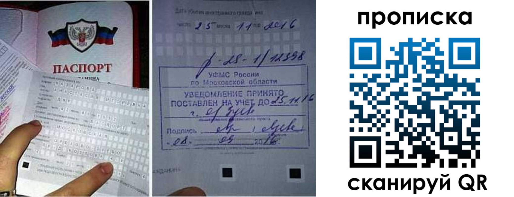 регистрация в Медвежьегорске