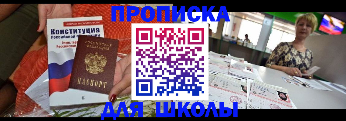 временная регистрация адрес в Медвежьегорске